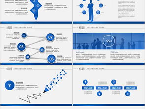 通信计算机软件互联网工程网络安全PPT 聚焦网络与信息安全软件开发